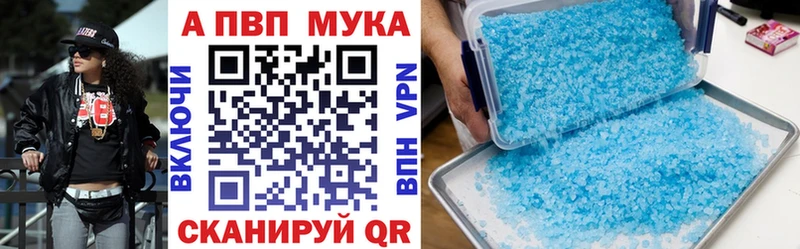 A-PVP VHQ Духовщина