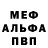 A-PVP кристаллы David Lenshyn