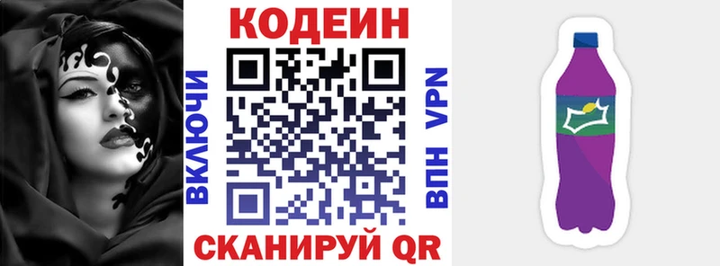 Codein напиток Lean (лин)  магазин продажи наркотиков  Духовщина 