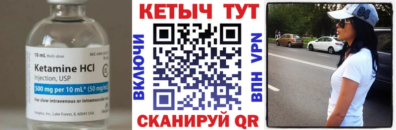 Кетамин VHQ  даркнет сайт  ОМГ ОМГ зеркало  Духовщина 