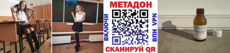 МЕТАДОН кристалл  Духовщина 